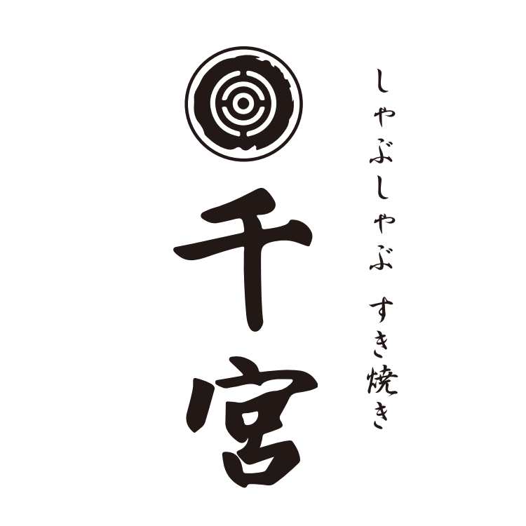 しゃぶしゃぶすき焼き 千宮 立川店